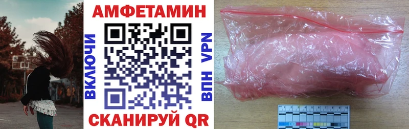 цены наркотик  Южно-Сахалинск  АМФЕТАМИН Розовый 