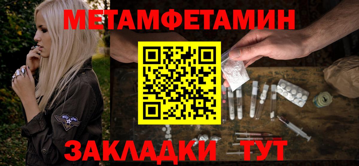 АМФЕТАМИН Premium  Вход с VPN  Южно-Сахалинск 
