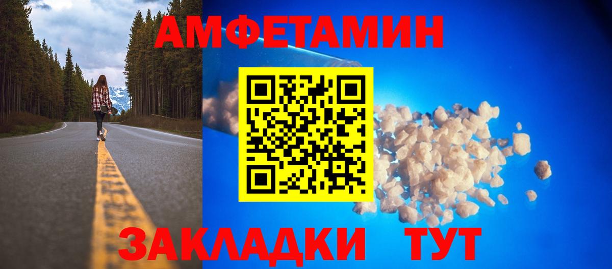 Amphetamine Розовый Южно-Сахалинск