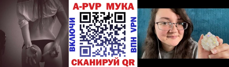 A-PVP кристаллы  Южно-Сахалинск 