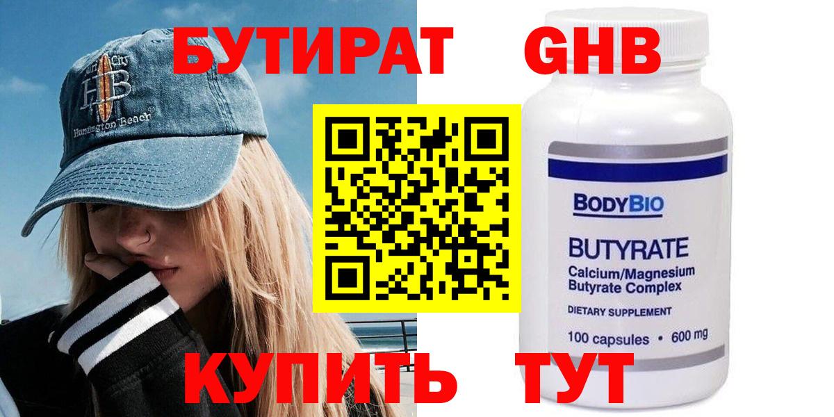 БУТИРАТ оксана Южно-Сахалинск