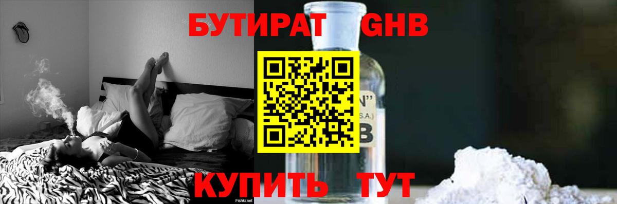 БУТИРАТ оксана  Вход с VPN  Южно-Сахалинск 