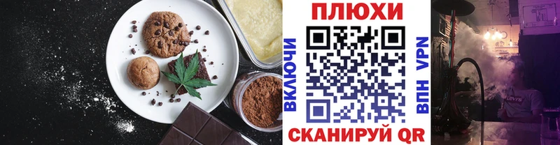 Печенье с ТГК марихуана  MEGA tor  Южно-Сахалинск 