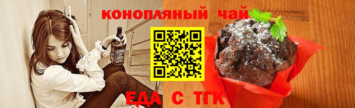 Cannafood марихуана  Вход с VPN  Южно-Сахалинск 