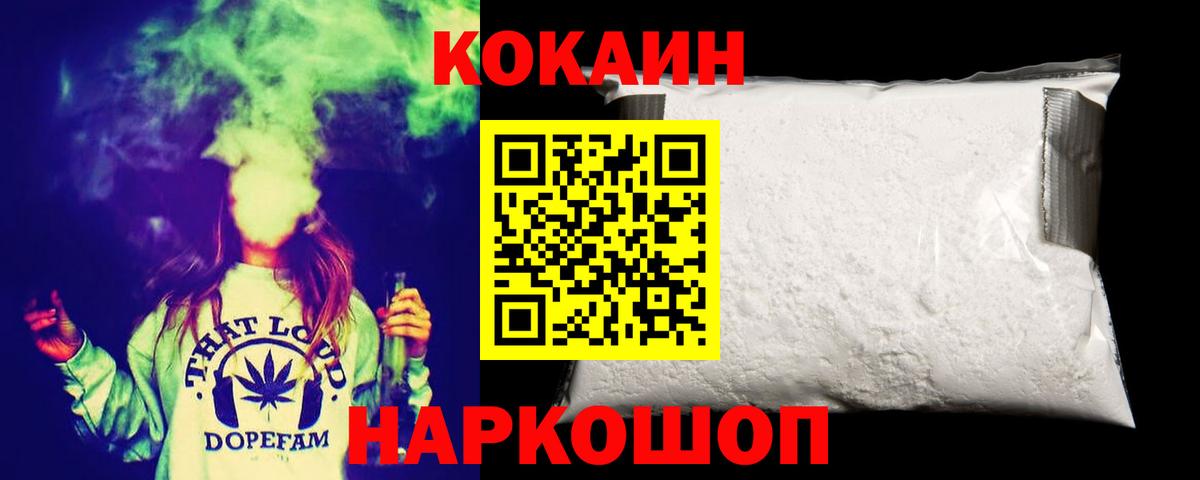 Cocaine Колумбийский Южно-Сахалинск