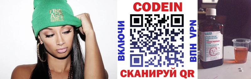 купить наркотик  Южно-Сахалинск  Кодеин Purple Drank 