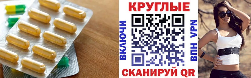 Экстази круглые  Южно-Сахалинск 