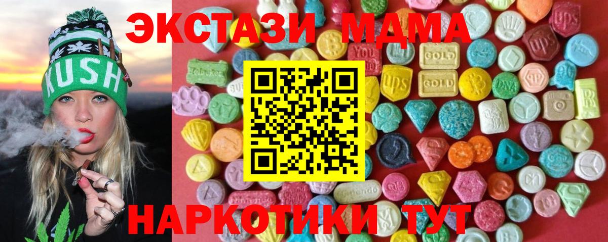 Ecstasy 300 mg Южно-Сахалинск