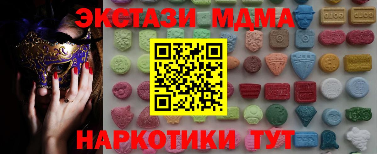 Codein Южно-Сахалинск