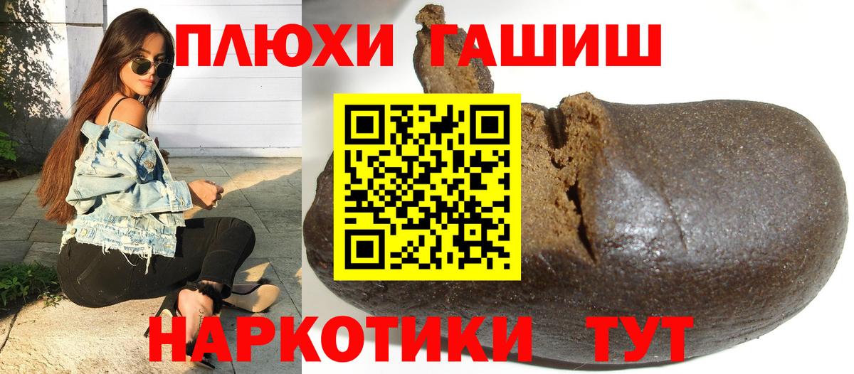 Южно-Сахалинск  ГАШ  Гашиш AMNESIA HAZE  Вход с VPN  ГАШ индика сатива 
