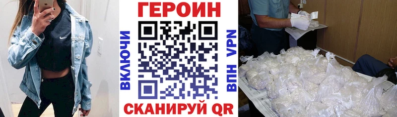 Героин белый  даркнет сайт  Южно-Сахалинск 