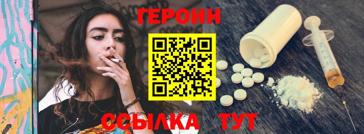 Южно-Сахалинск  Героин афганец  Вход с VPN 