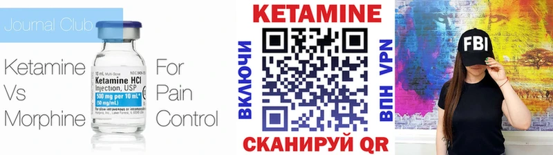 КЕТАМИН VHQ  Южно-Сахалинск 