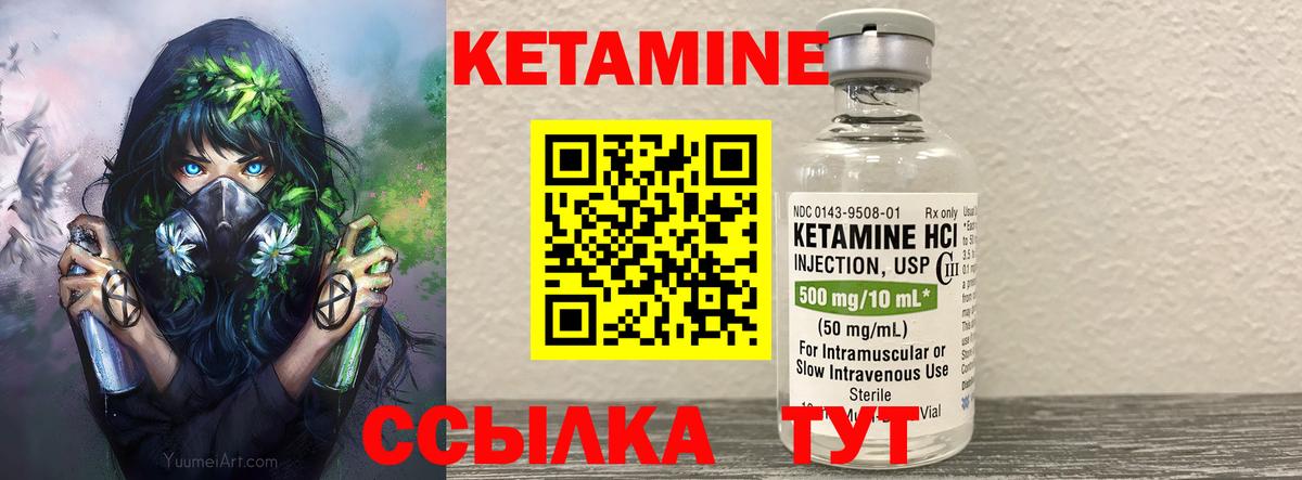 КЕТАМИН VHQ Южно-Сахалинск