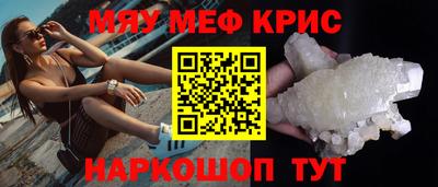 меф VHQ Заводоуковск