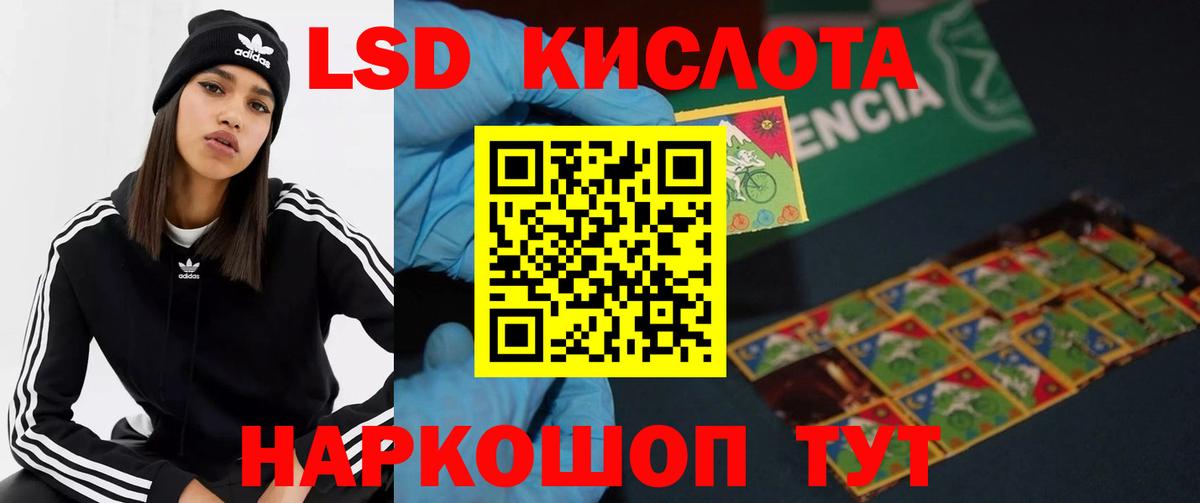 ЛСД экстази кислота Южно-Сахалинск