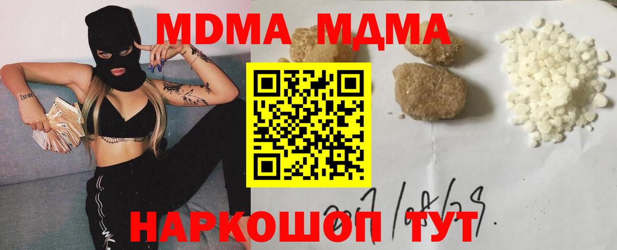 МДМА кристаллы Южно-Сахалинск