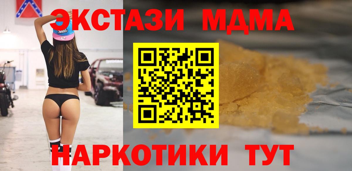 Южно-Сахалинск  МДМА кристаллы  МДМА  Вход с VPN 