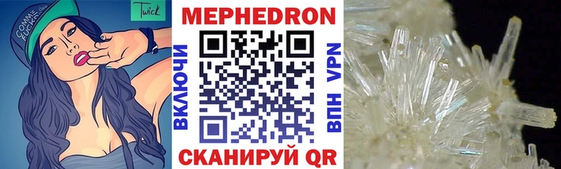 Меф VHQ  Южно-Сахалинск 