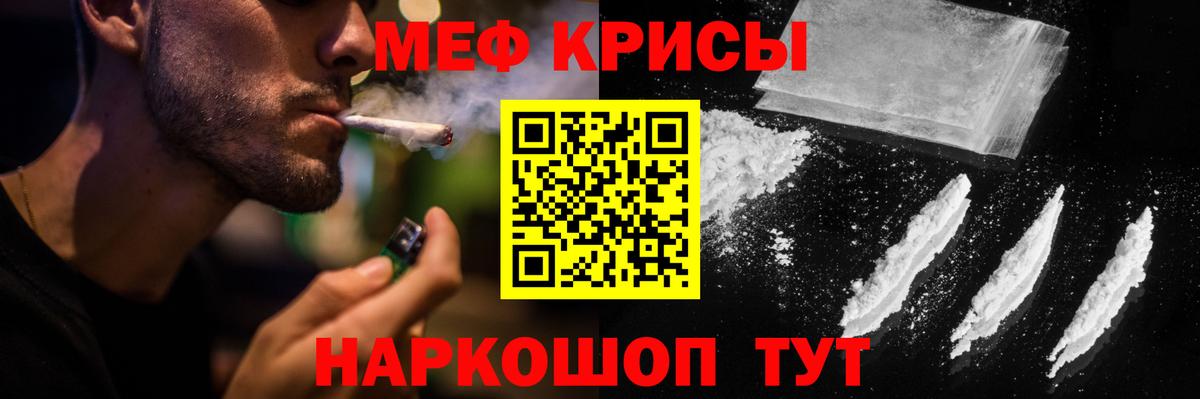 Меф мяу мяу  Южно-Сахалинск