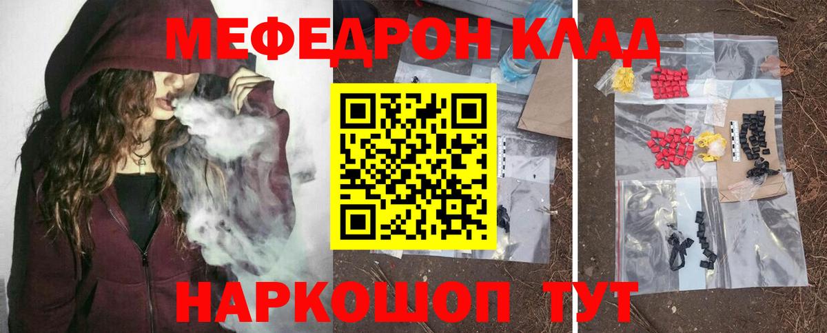 Южно-Сахалинск  Мефедрон кристаллы  МЕФ  МЕФ VHQ  Вход с VPN 
