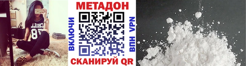 гидра Южно-Сахалинск Метадон VHQ где купить