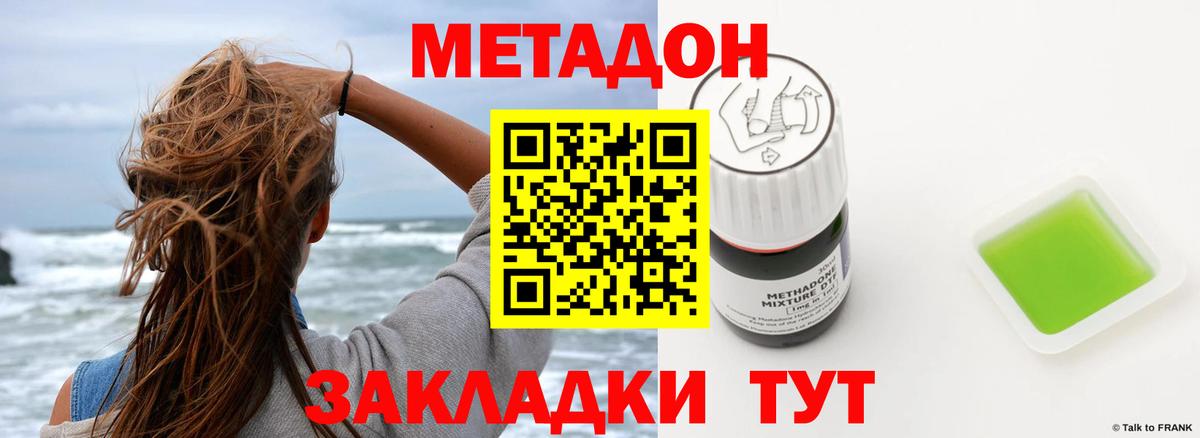 Южно-Сахалинск  Метадон мёд  hydra как войти  МЕТАДОН VHQ  Вход с VPN 