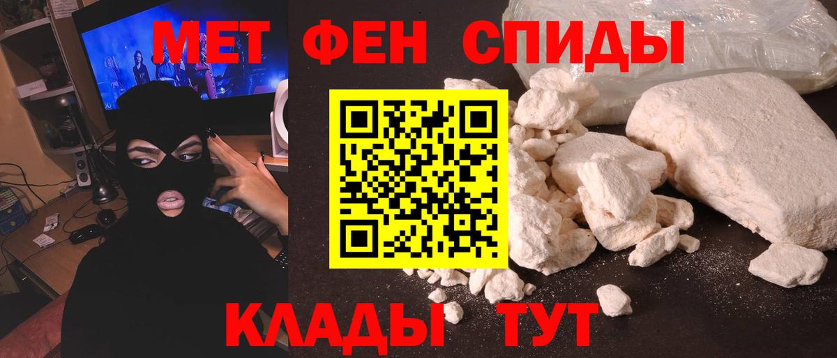 Метамфетамин витя Южно-Сахалинск