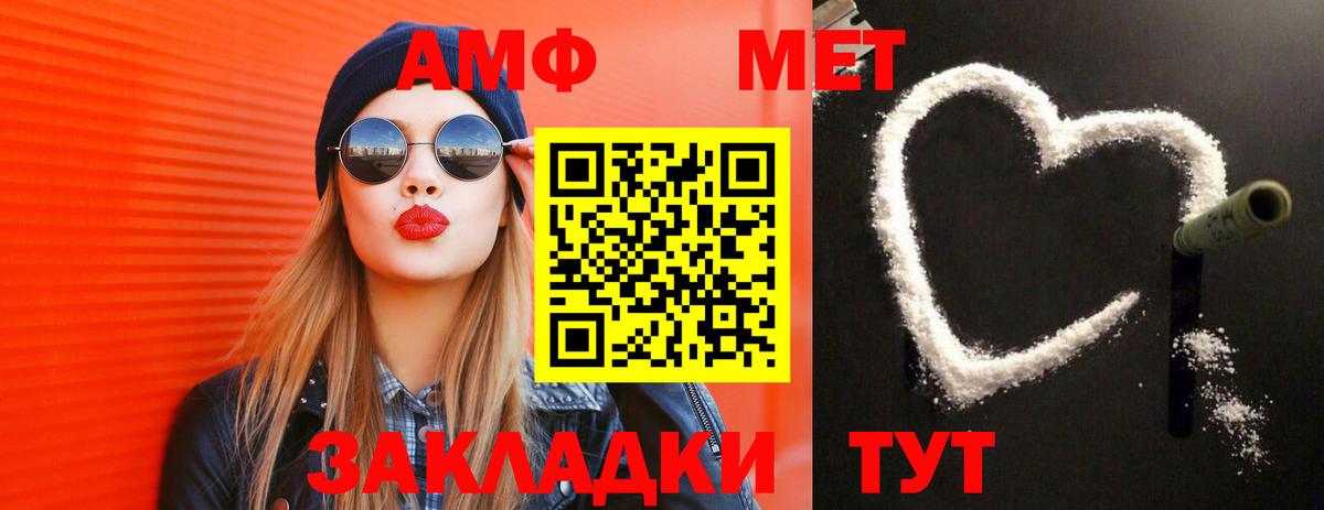 Южно-Сахалинск  Метамфетамин витя  Вход с VPN 