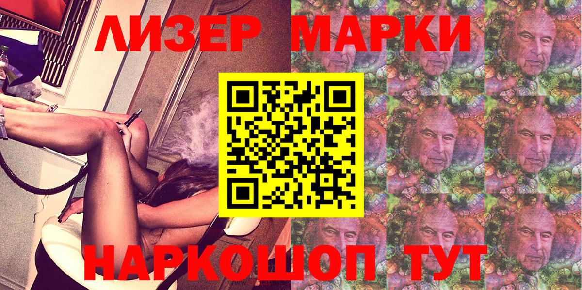 Марки N-bome 1,8мг  Марки N-bome 1,8мг  Южно-Сахалинск  Вход с VPN 