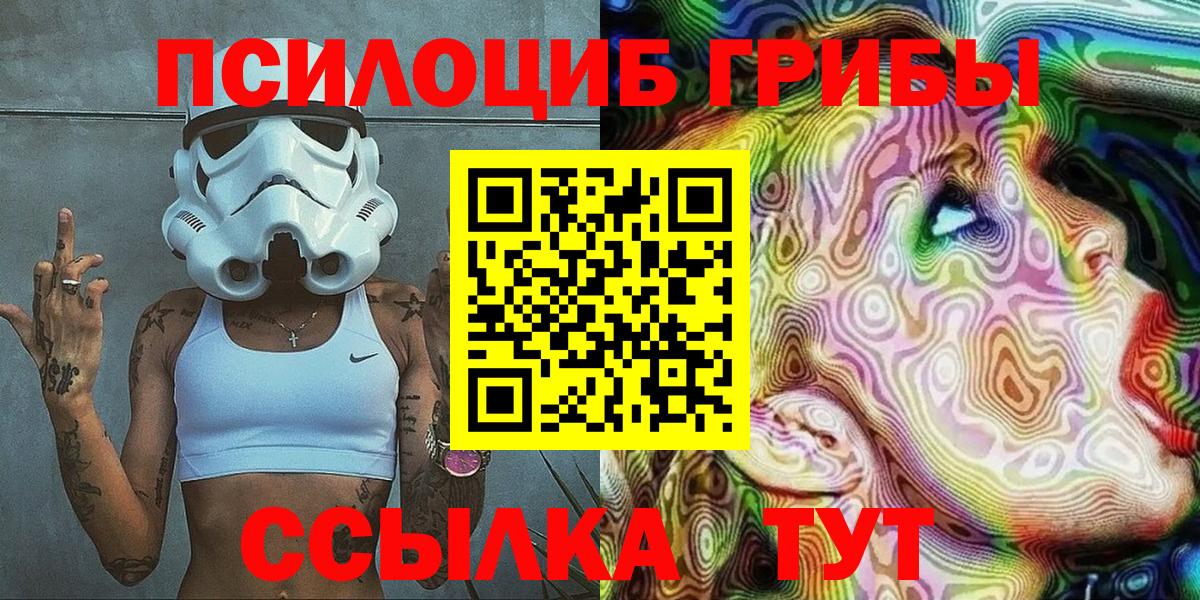 Псилоцибиновые грибы ЛСД  Вход с VPN  купить  цена  Южно-Сахалинск 